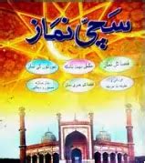 sachi namaz pdf|sachi namaj pdf.